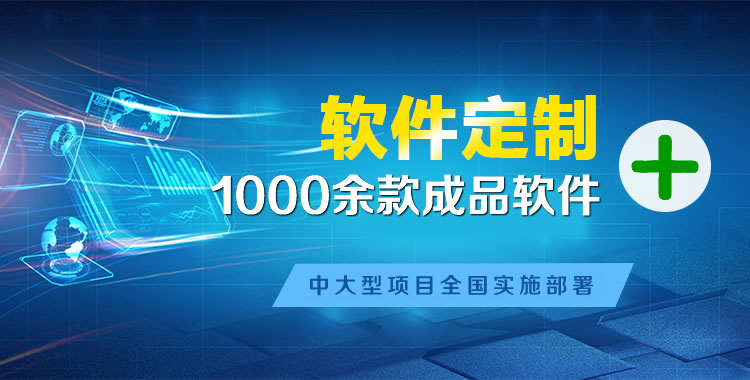 景宁管理系统软件软件开发